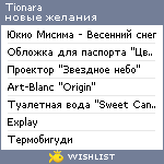 My Wishlist - tionara