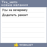 My Wishlist - tira_vento