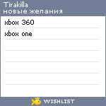 My Wishlist - tirakilla