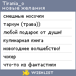 My Wishlist - tirania_o