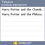 My Wishlist - tirbykot