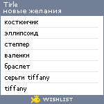 My Wishlist - tirle