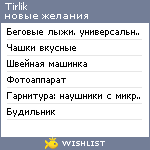 My Wishlist - tirlik