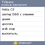 My Wishlist - tirlipams