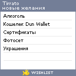 My Wishlist - tirrato