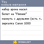 My Wishlist - tiry