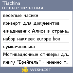 My Wishlist - tischina