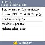 My Wishlist - tish123