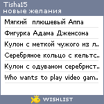 My Wishlist - tisha15