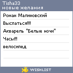 My Wishlist - tisha33
