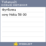 My Wishlist - tishanya21