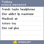 My Wishlist - tishkina