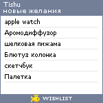 My Wishlist - tishu