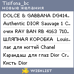 My Wishlist - tisifona_bc