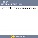My Wishlist - tisler