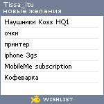 My Wishlist - tissa_itu