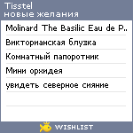 My Wishlist - tisstel