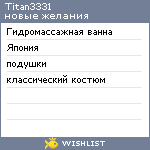 My Wishlist - titan3331