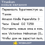 My Wishlist - titanikum