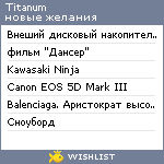 My Wishlist - titanum