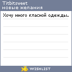 My Wishlist - titbitsweet