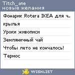 My Wishlist - titch_ane