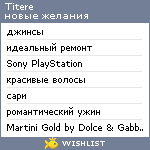 My Wishlist - titere