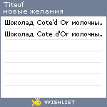 My Wishlist - titeuf