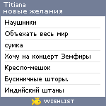 My Wishlist - titiana