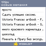 My Wishlist - titipu