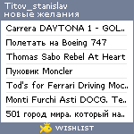 My Wishlist - titov_stanislav