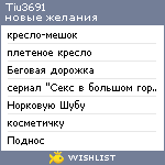 My Wishlist - tiu3691