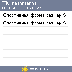 My Wishlist - tiurinaannaanna