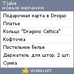 My Wishlist - tjalve