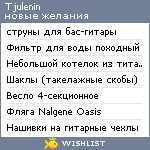 My Wishlist - tjulenin