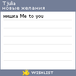 My Wishlist - tjulia