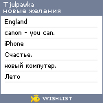 My Wishlist - tjulpawka