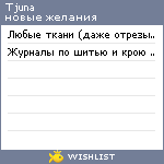 My Wishlist - tjuna