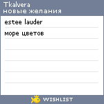 My Wishlist - tkalvera