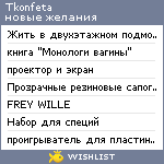 My Wishlist - tkonfeta