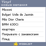 My Wishlist - tktyrf