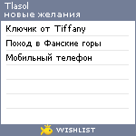 My Wishlist - tlasol