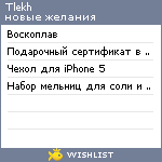 My Wishlist - tlekh