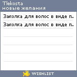 My Wishlist - tlekosta