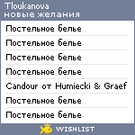 My Wishlist - tloukanova