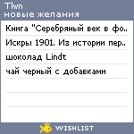 My Wishlist - tlwn