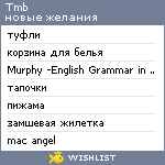 My Wishlist - tmb