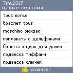 My Wishlist - tmv2017