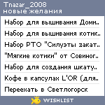 My Wishlist - tnazar_2008