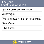 My Wishlist - tne_sun